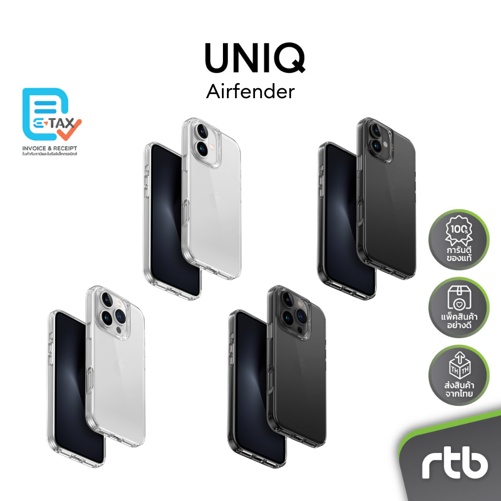 UNIQ เคสสำหรับ iPhone 16/16 Plus/16 Pro/16 Pro Max รุ่น Airfender by RTB