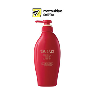 TSUBAKI PREMIUM EX DAMAGE CARE & REPAIR CONDITIONER 450 ml.