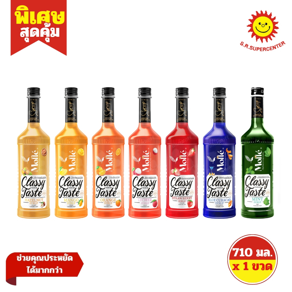 [ 1ขวด ] Molle Syrup โมลเล่ ไซรัป น้ำเชื่อมกลิ่นผลไม้ ขนาด 710 มล. (1ขวด) คละกลิ่น