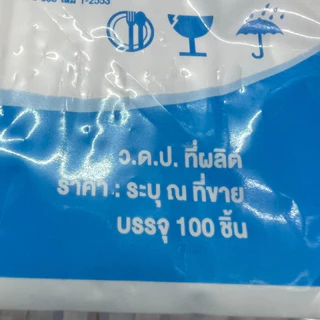 ช้อนพลาสติก ช้อนทานข้าว ช้อนอนามัย ช้อนสีขาว ช้อนข้าวใช้แล้วทิ้ง สะอาด 100 ชิ้น/ห่อ *ออกใบกำกับภาษี* X8