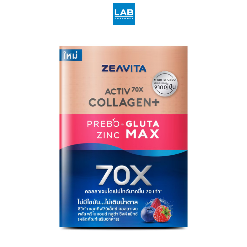 Zeavita Active 70x Collagen Plus Prebo & Gluta Zinc Max 62 s. ซีวิต้า แอคทีฟ  70x คอลลาเจน พลัส พรีโ