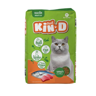 [ ใช้โค้ด ส่งฟรี 10 โล ] อาหารแมว ราคาถูก Kin-D กินดี คุ้มดี สุขภาพดี รับรองโดยสัตวแพทย์ 10 kg