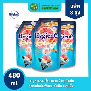 ไฮยีน เอ็กซืเพิร์ท แคร์ น้ำยาปรับผ้านุ่มไฮยีน กลิ่น ซันคิส บ…