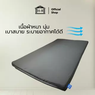 Home Best ปลอกหุ้มที่นอนปิกนิค (Mattress cover) เฉพาะปลอกสำหรับที่นอนปิกนิค สูงสุด3นิ้ว ระบายอากาศดี ถอดทำความสะอาดง่าย