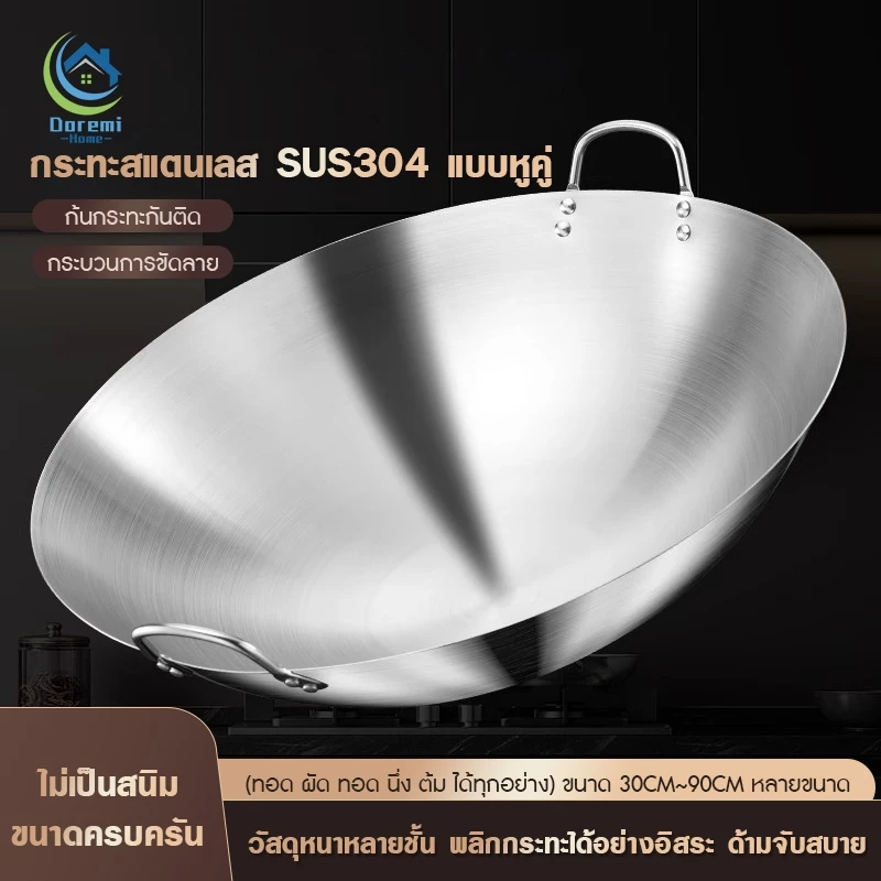 สแตนเลสกระทะทรงลึก กะทะ2หู 36ซม กระทะสแตนเลส กระทะสแตนเลสก้นลึก กระทะผัด กระทะทอด