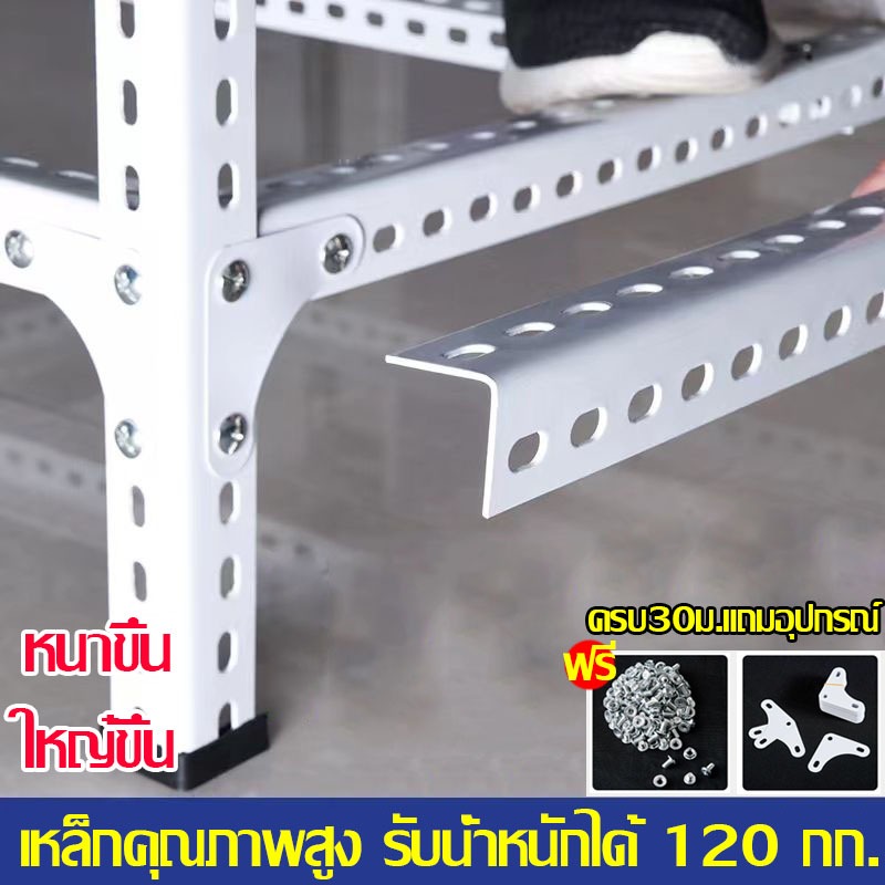 *ครบ30ม.แถมอุปกรณ์*เหล็กฉากเจารู เหล็กฉาก สำหรับทำชั้นวางของ หน้าใหญ่ เหล็กฉาก ชั้นวางของ หนา 2 มิล เกรดAAAอย่างดี