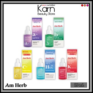 Am Herb Powerful Ampoule Serum อัมเฮิร์บ พาวเวอร์ฟูล แอมพูล …