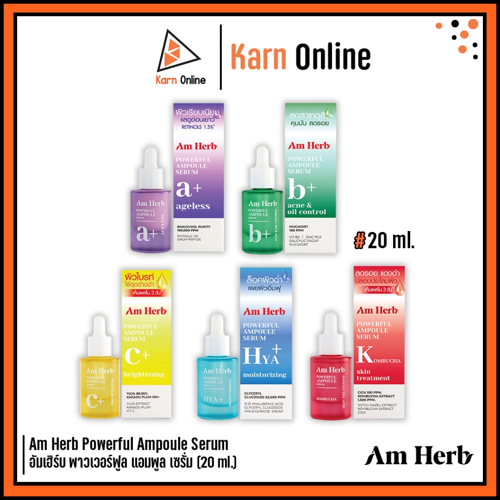 Am Herb Powerful Ampoule Serum อัมเฮิร์บ พาวเวอร์ฟูล แอมพูล เซรั่ม (20 ml.) มี 5 สูตร
