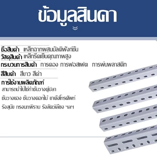 *ครบ30ม.แถมอุปกรณ์*เหล็กฉากเจารู เหล็กฉาก สำหรับทำชั้นวางของ หน้าใหญ่ เหล็กฉาก ชั้นวางของ หนา 2 มิล เกรดAAAอย่างดี