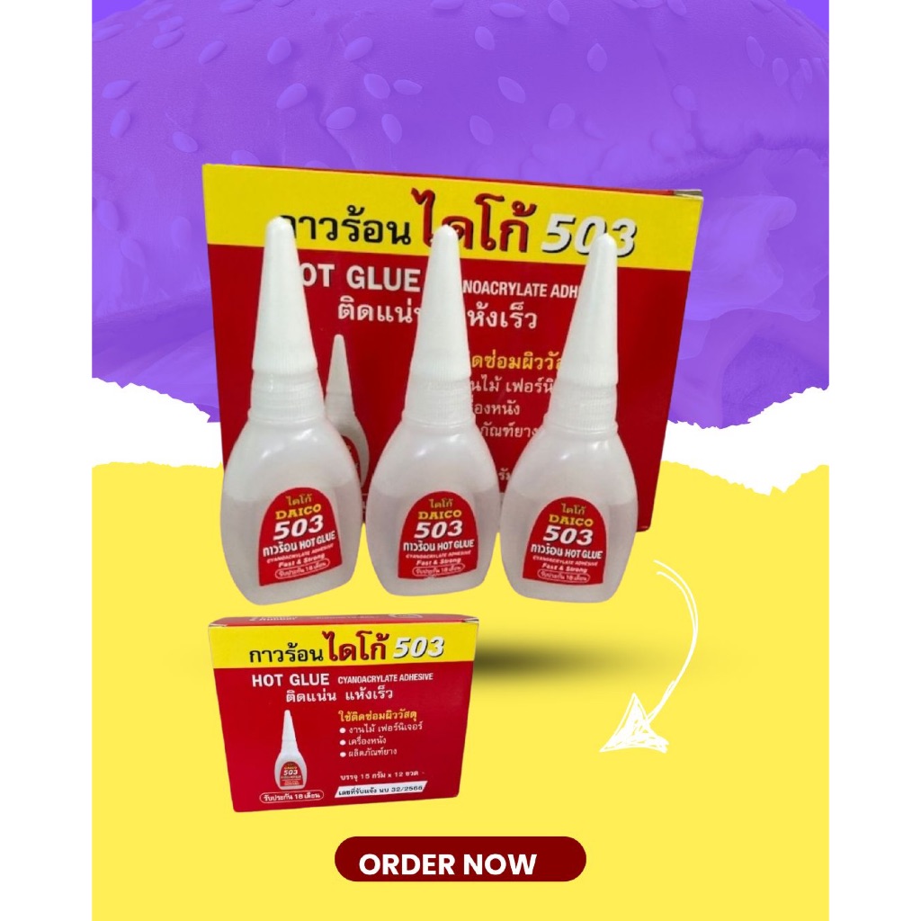 กาวร้อนไดโก้503 กาวร้อนDAIGO