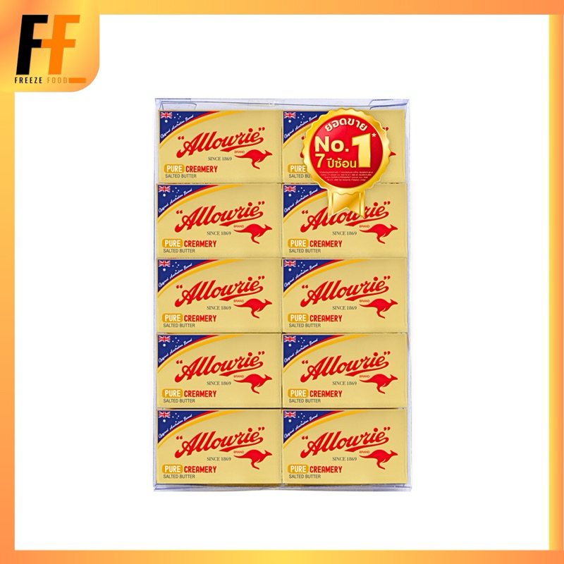 เนยเค็ม ตราอลาวรี่ 8 กรัม (x10ชิ้น)