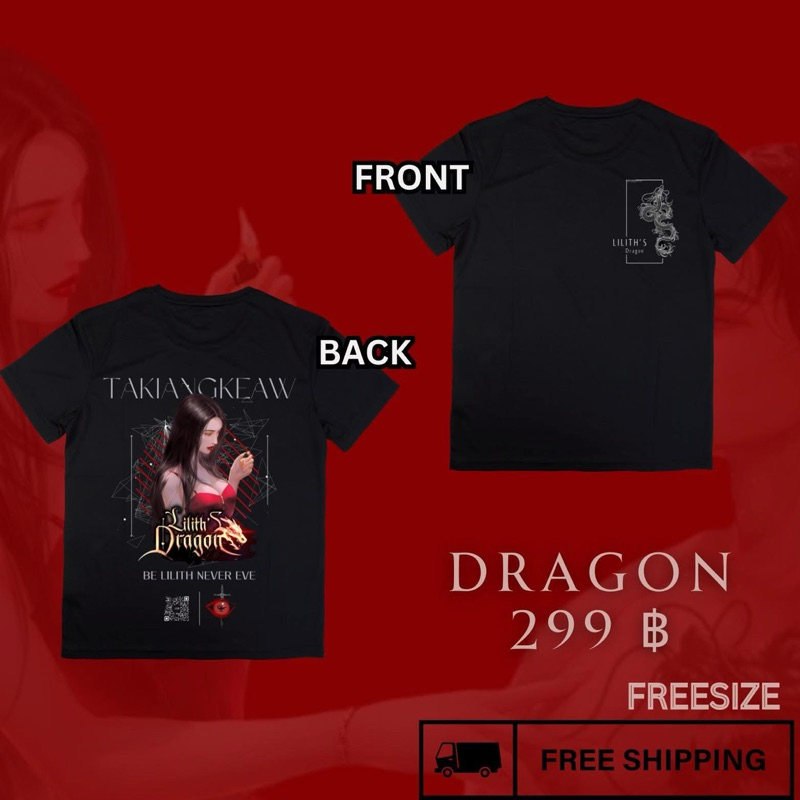 เสื้อ LILITH’S DRAGON