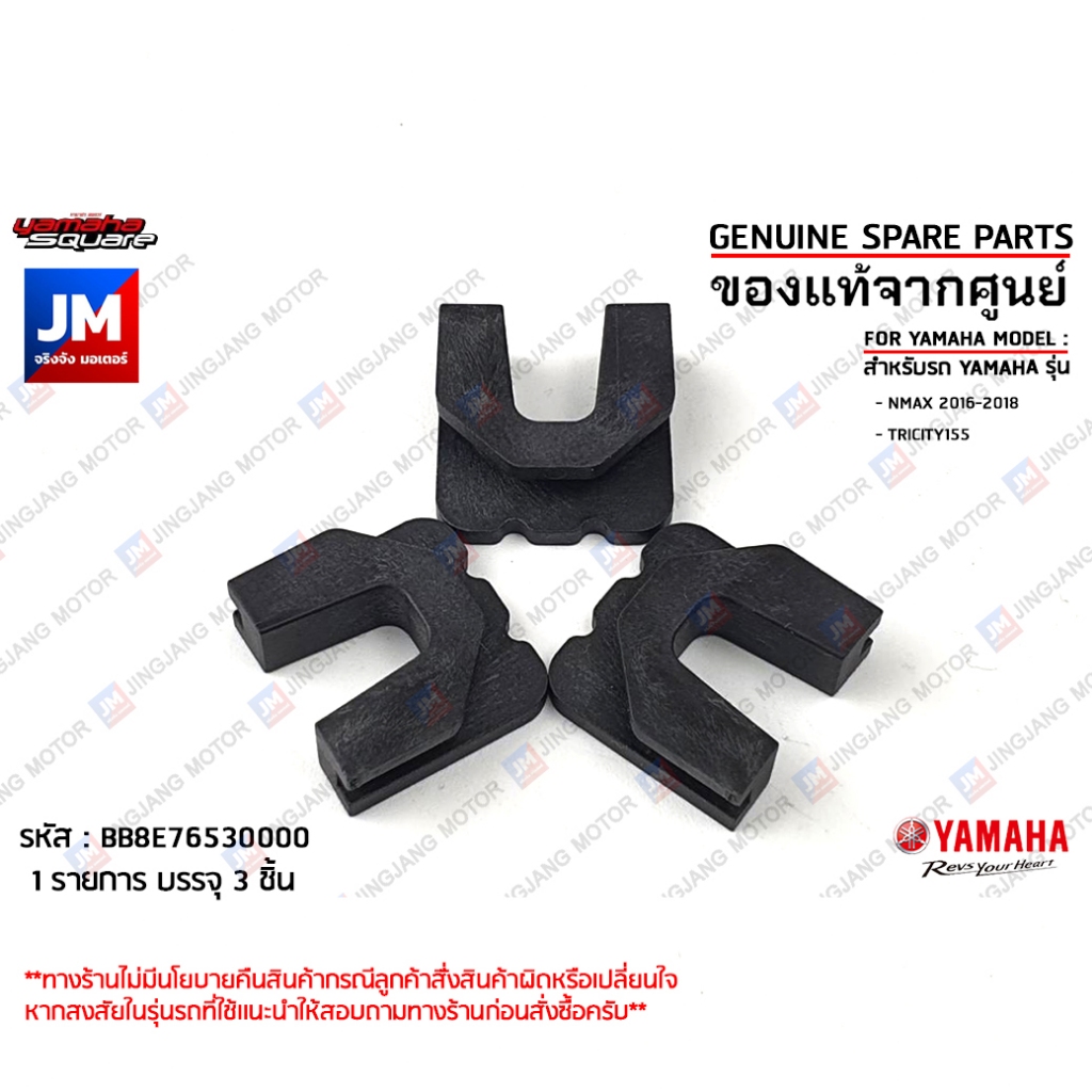 BB8E76530000 X3 ตัวเลื่อนปะกับตุ้มน้ำหนักแรงเหวี่ยง 3 ชิ้น YAMAHA NMAX 2016-2018, TRICITY155