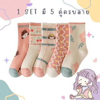 ❤️รวมแบบขายดี ❤️ ถุงเท้าเด็ก 1-6 ขวบ งานพรีเมี่ยม 1 ชุดมี 5 คู่ : Bambilis แบมบิลิส