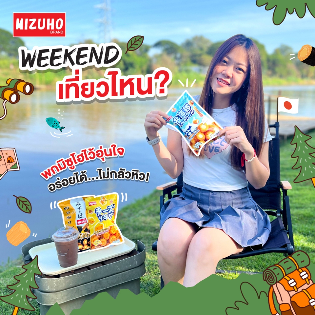 ยกลัง 36 ซอง - ขนมญี่ปุ่น ขนมข้าวอบกรอบ ชีสริง สอดไส้ ชีสเกาด้า 35g. ตรา มิซูโฮ (MIZUHO) - รูปที่ 5