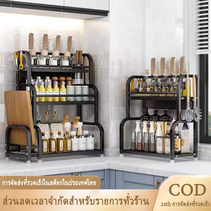 ชั้นวางเครื่องปรุงในครัว 2/3 ชั้น พร้อมที่วางเขียงและที่วางมีด