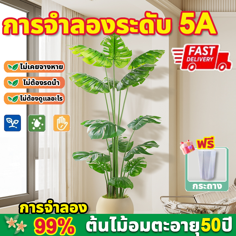 🔥ความจำลอง 99%🔥 ต้นไม้ปลอม การตกแต่งร้านกาแฟ สไตล์นอร์ดิก ต้นไม้ประดิษฐ์ ใบไม้ปลอม ต้นไม้ใหญ่ ต้นไม้ปลอมใหญ่