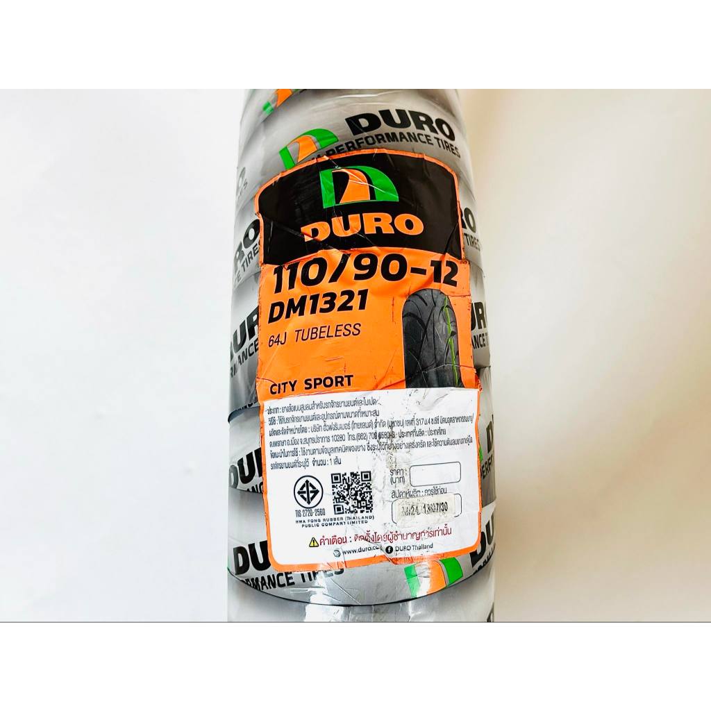 ยางนอก 110/90/12 DM1321 รอ