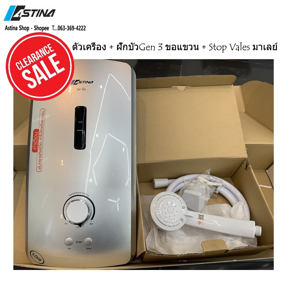 (พร้อมส่ง) 💥สินค้าลดราคา ตัวโชว์ สภาพใหม่💥เครื่องทำน้ำอุ่น รุ่น IM-9E 5500วัตต์ (SV)(B)