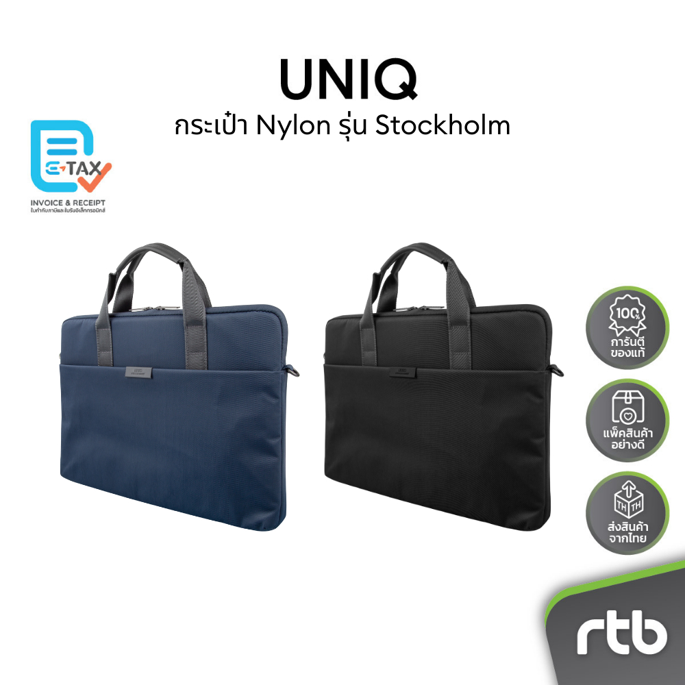 UNIQ กระเป๋า Nylon กันน้ำ ( 16 นิ้ว ) รุ่น Stockholm