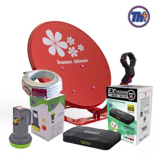 thaisat set  ชุดจานรับทีวีไทย ขนาด 35CM รุ่นวางพื้น พร้อมกล่…