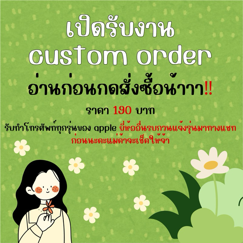 Custom Phone Case🍀🧣🍋 เคลือบเรซิ่น งานแฮนเมด รับทำทุกรุ่น