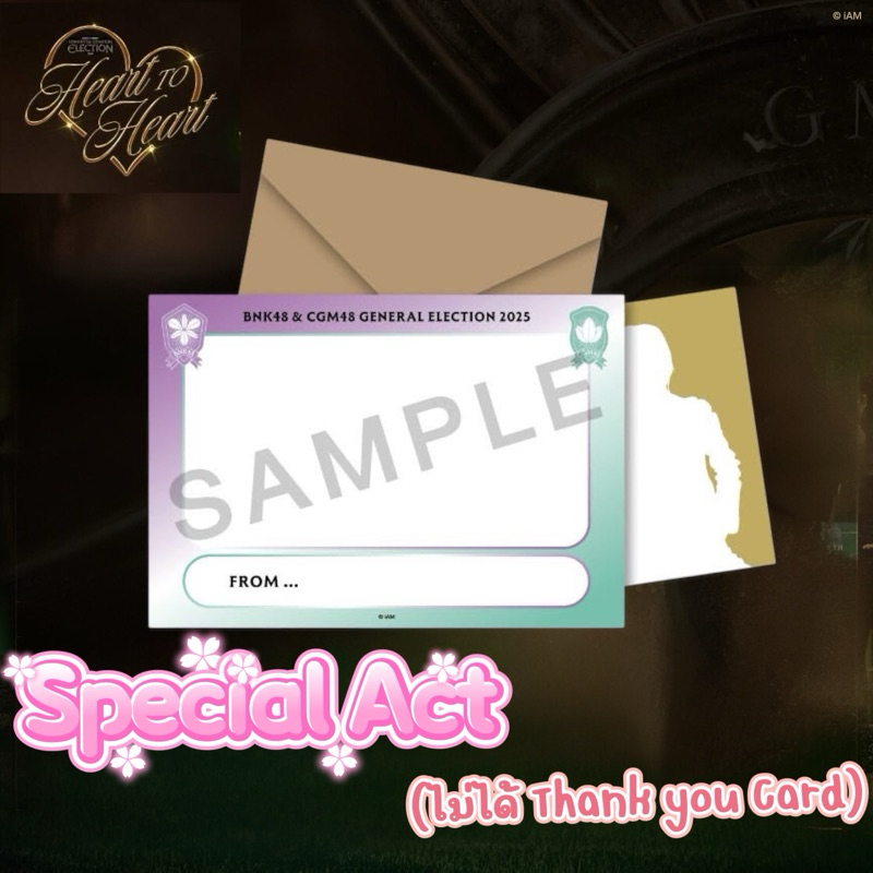 รูป Special Act จาก Thank you Card GE5 ของแท้100%
