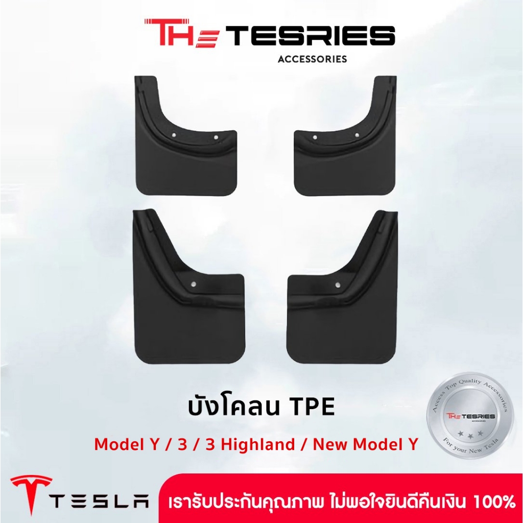 Tesla บังโคลน(ดำด้าน) TPE สำหรับ Model Y/3/3Highland/STD/New Model Y Juniper ติดตั้งได้ง่ายตามรูเดิม