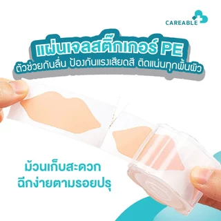 แผ่นเจลสติ๊กเกอร์ PEตัวช่วยกันลื่น ป้องกันแรงเสียดสี ติดแน่นทุกพื้นผิว!