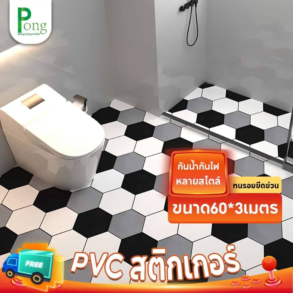 ขนาด60*3เมตร วอลเปเปอร์ติดพื้นPVC สติ๊กเกอร์ติดพื้น ติดผนัง กันน้ำกันลื่น ทนทาน ติดง่ายมีกาวในตัว