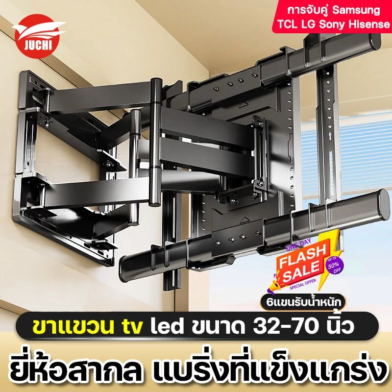 รองรับทีวีขนาดใหญ่ได้ดี JUCHI ขายึดทีวี ปรับมุมได้ 26-80 นิ้ว LCD/LED รับน้ำหนัก60KG ขาแขวนทีวี