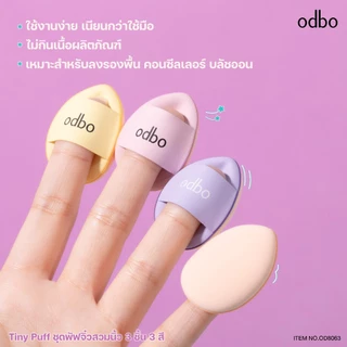 (OD8063) odbo โอดีบีโอ TINYPUFF ชุดพัฟจิ๋วสวมนิ้ว 3 ชิ้น 3 สี