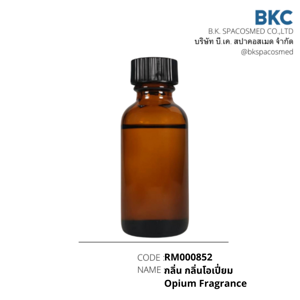 กลิ่นโอเปี่ยม Opium Fragrance[RM000852-]น้ำมันหอมระเหย 30 ม.ล. สำหรับทำเทียนหอม สปา