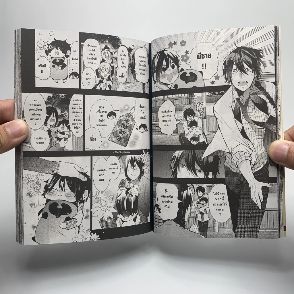 (👹 พร้อมส่ง 👹)  คุณครูโรงเรียนปีศาจ รายงานตัวแล้วครับ! YOUKAI GAKKOU NO SENSAI HAJIMEMASHITA! - รูปที่ 7