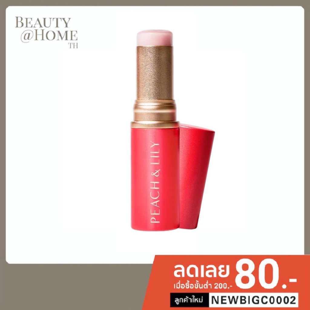 *พร้อมส่ง* PEACH & LILY Glass Skin Luminizing Stick 10g