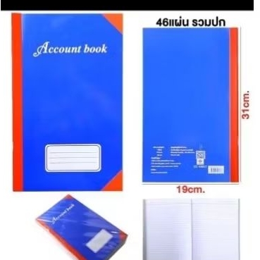 สมุดบัญชีปกน้ำเงิน[ได้12เล่ม]ขายส่งยกโหล