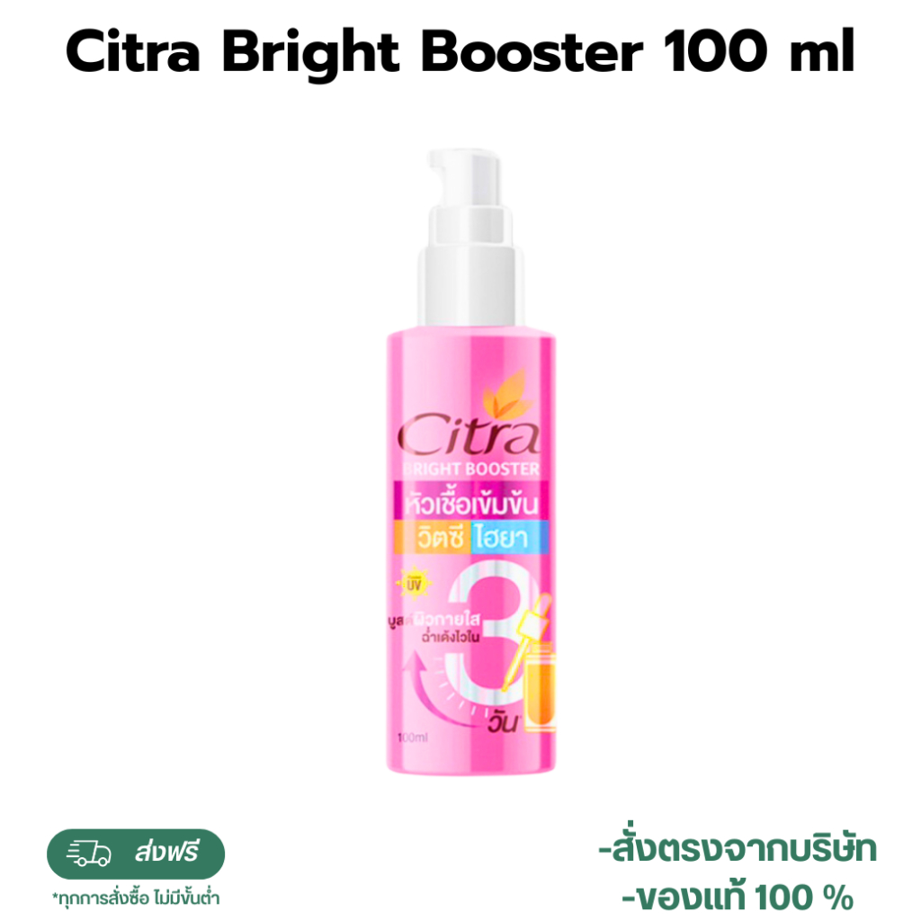 Citra Bright Booster 100 ml