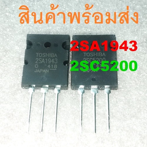 1คู่ 2SC5200 2SA1943 C5200 A1943 Transistor NPN and PNP 230V/15A TO-264