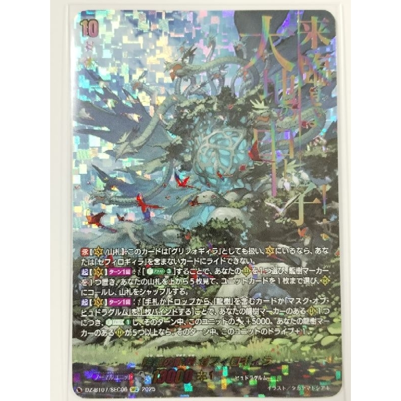 VG แยกใบ DZ-BT07/SEC06 [SEC]