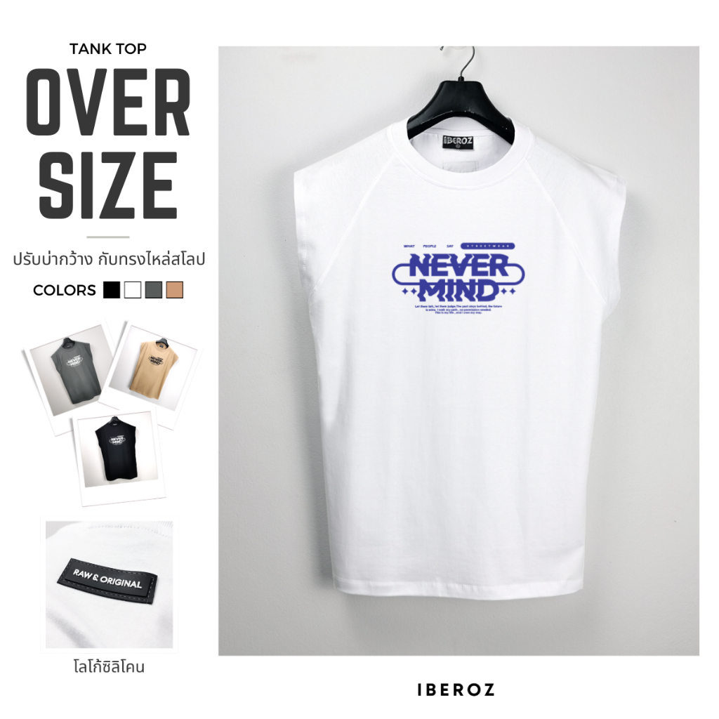 IBEROZ เสื้อแขนกุด โอเวอร์ไซส์ สกรีนลาย ติดโลโก้ซิลิโคน รุ่น SL-NVMBLUE