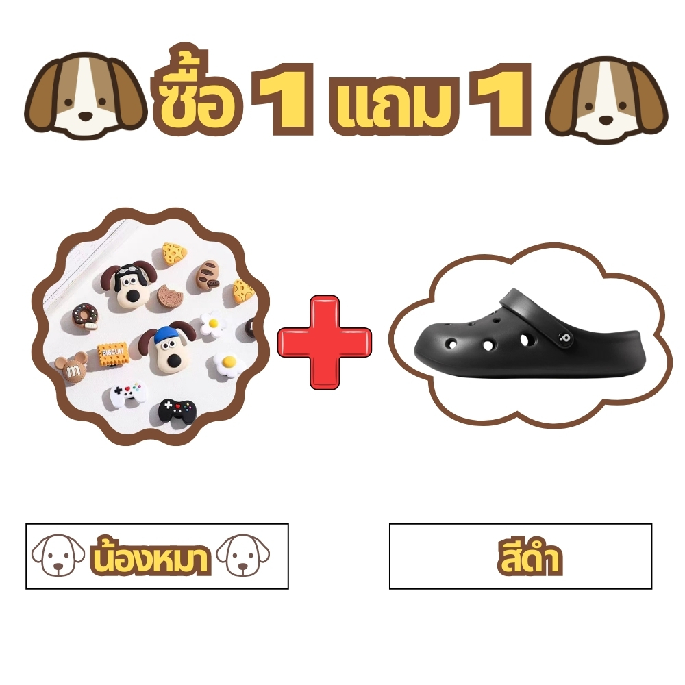 [โปรพิเศษ รองเท้า 1คู่] ฟรี [จิ๊บบิทช์] รองเท้าหัวโต PUXI Bean Croc-Style มี 5 สี รุ่น PS1508