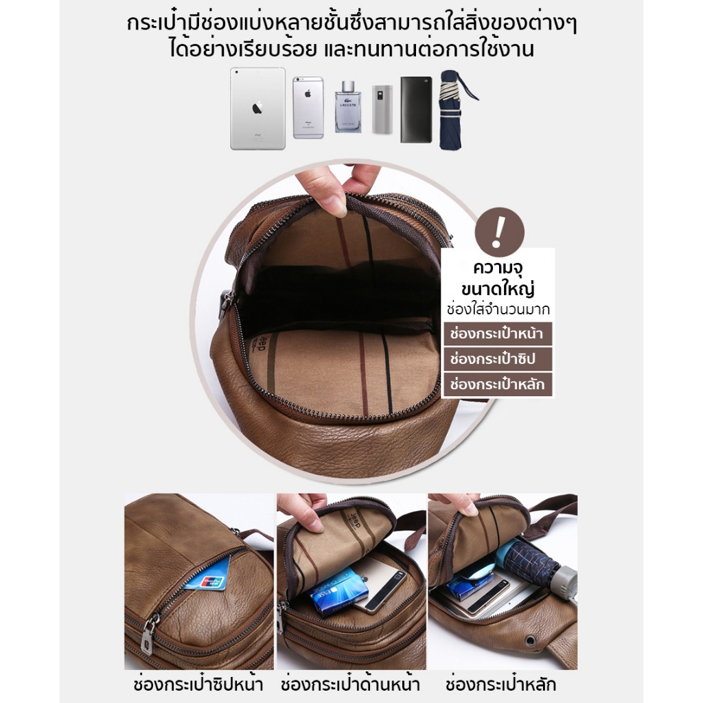 กระเป๋าสะพายข้างผู้ชาย Jeep ของแท้100% กระเป๋าคาดอก หนังพรีเมี่ยม ป้องกันน้ำ เก็บของใช้ส่วนตัว JEP-18