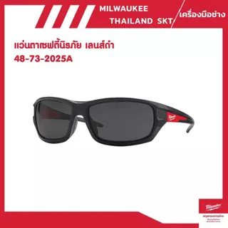 แว่นตา เซฟตี้นิรภัย Milwaukee