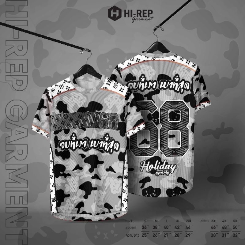เสื้อยืดพิมพ์ลาย เสื้อพิมพ์ลาย จบทีเรา เบาที่สุด