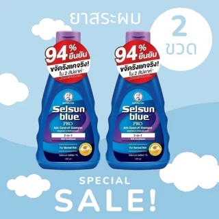 Selsun Blue pro Shampoo เซลซั่น โปร แชมพู 120มล.