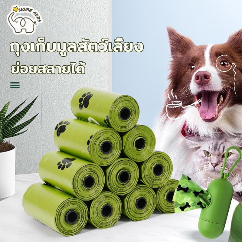 ถุงเก็บมูลสัตว์เลี้ยง ที่ใส่ถุงเก็บอึ แบบเเคปซูล ย่อยสลายเองได้ตามธรรมชาติ แบบพกพา สุขาภิบาล 1 ม้วน / 15 ชิ้น