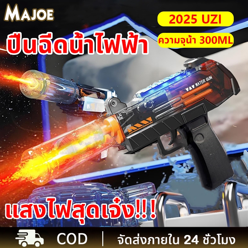 💦ปืนสงกรานต์🔫 2025UZI ปืนฉีดน้ำไฟฟ้า สไตล์ล่าสุด การยิงอัตโนมัติ water gun ความจุขนาดใหญ่ จัดส่งในวันเดียวกัน ชาร์จ USB