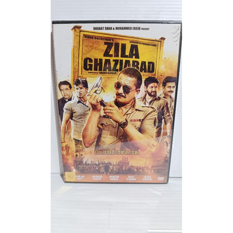 มือปราบอันธพาลกราบ ZILA GHAZIABAD
