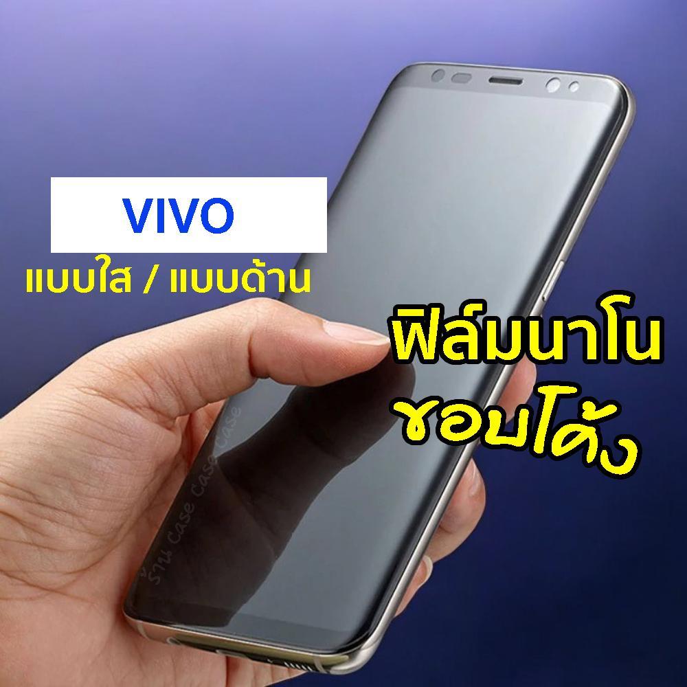 VIVO hydrogel หน้าใส v50 v40 x200 v30 v29 v27 x80 x100 y300 Y200 Y04 Y17s Y11 Y21 Y39 Y18 Y36 Y12s V23e V20Pro S19