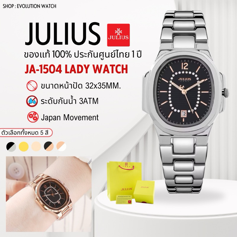julius JA-1504 นาฬิกาข้อมือผู้หญิง